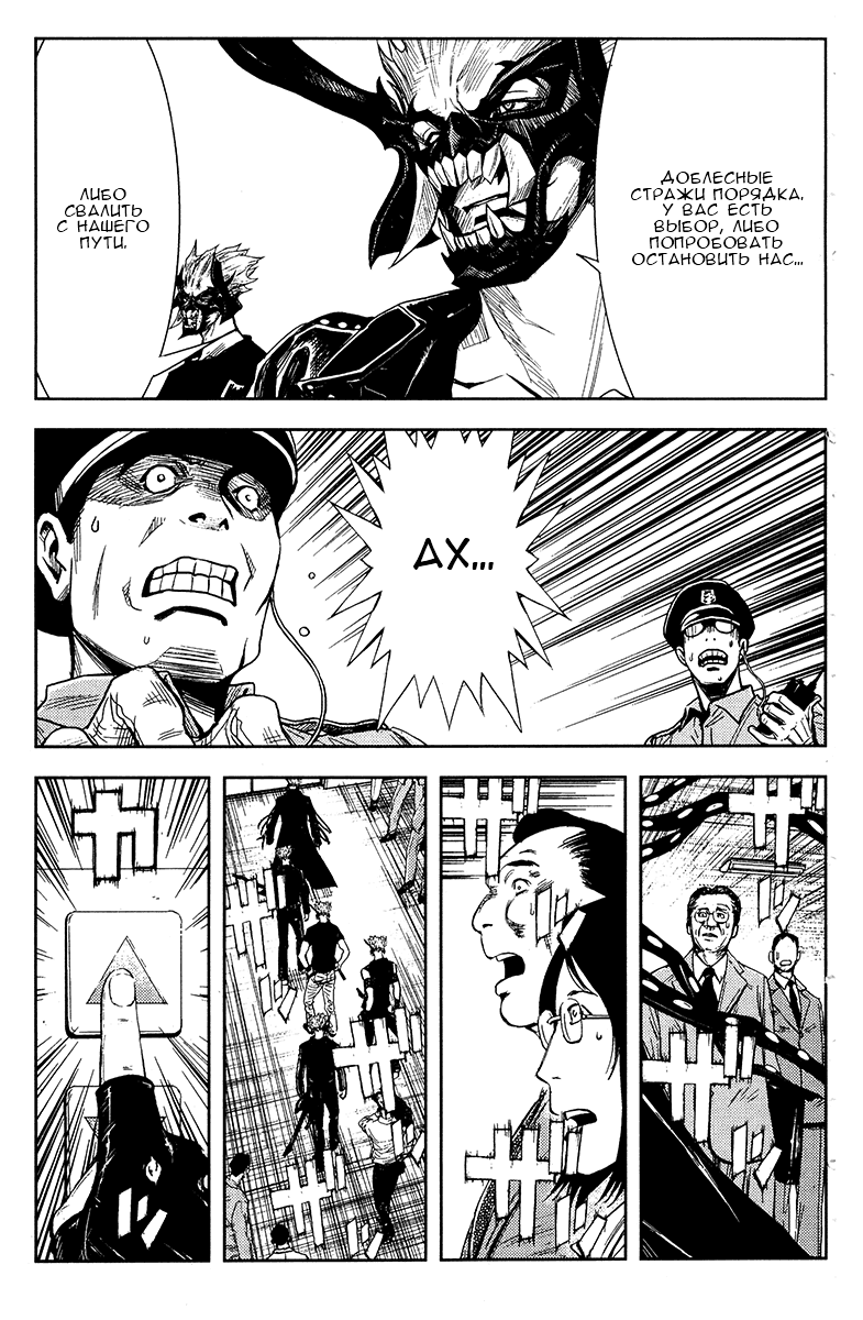 Манга Акумэцу - Глава 124 Страница 12