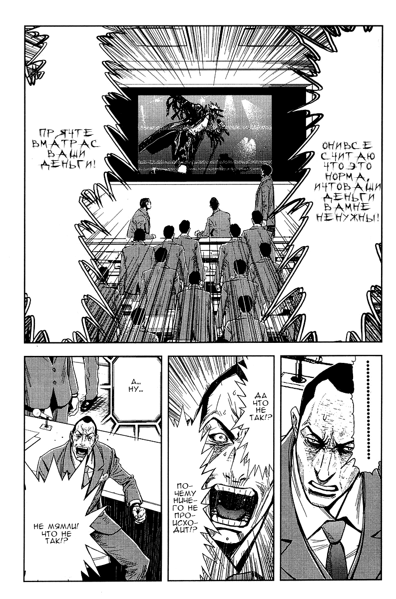 Манга Акумэцу - Глава 123 Страница 15