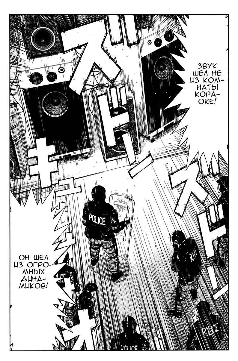Манга Акумэцу - Глава 123 Страница 16
