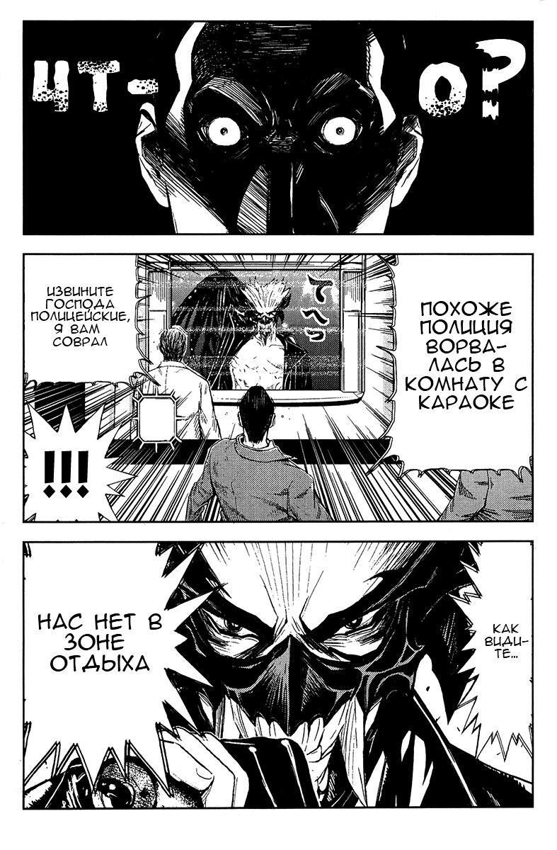 Манга Акумэцу - Глава 123 Страница 17