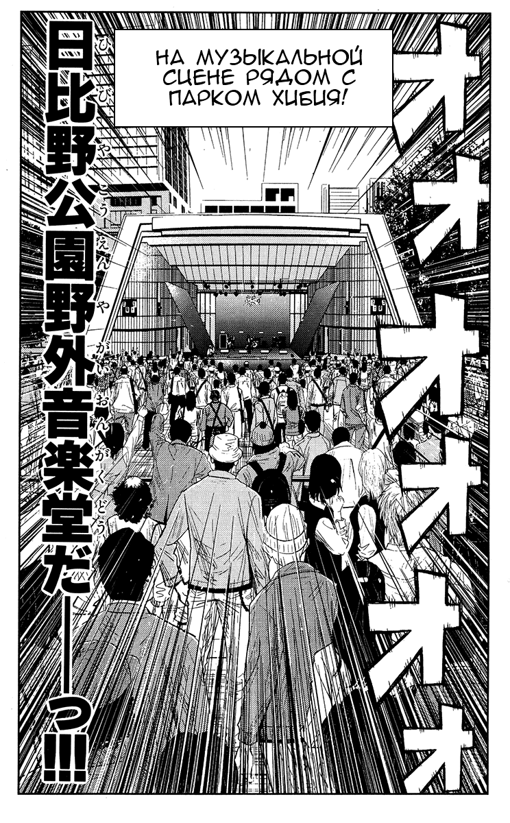 Манга Акумэцу - Глава 123 Страница 19