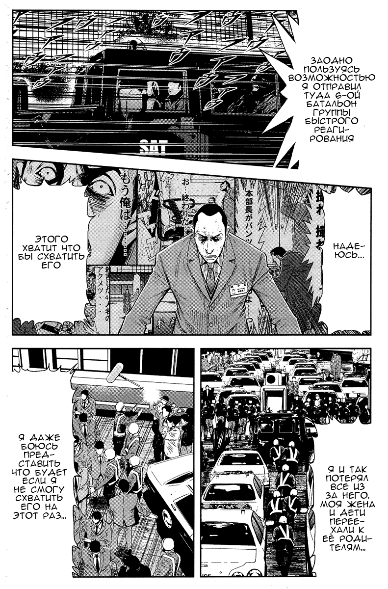 Манга Акумэцу - Глава 123 Страница 12