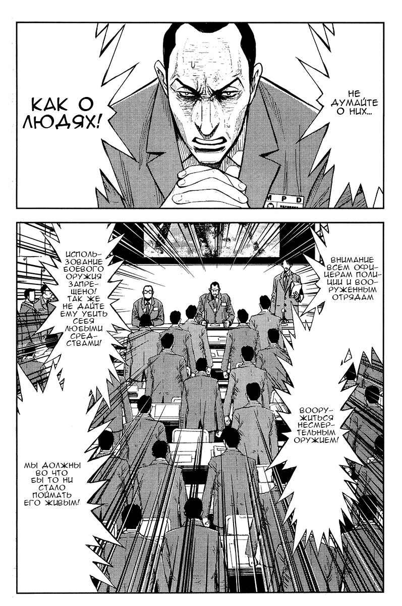 Манга Акумэцу - Глава 123 Страница 10