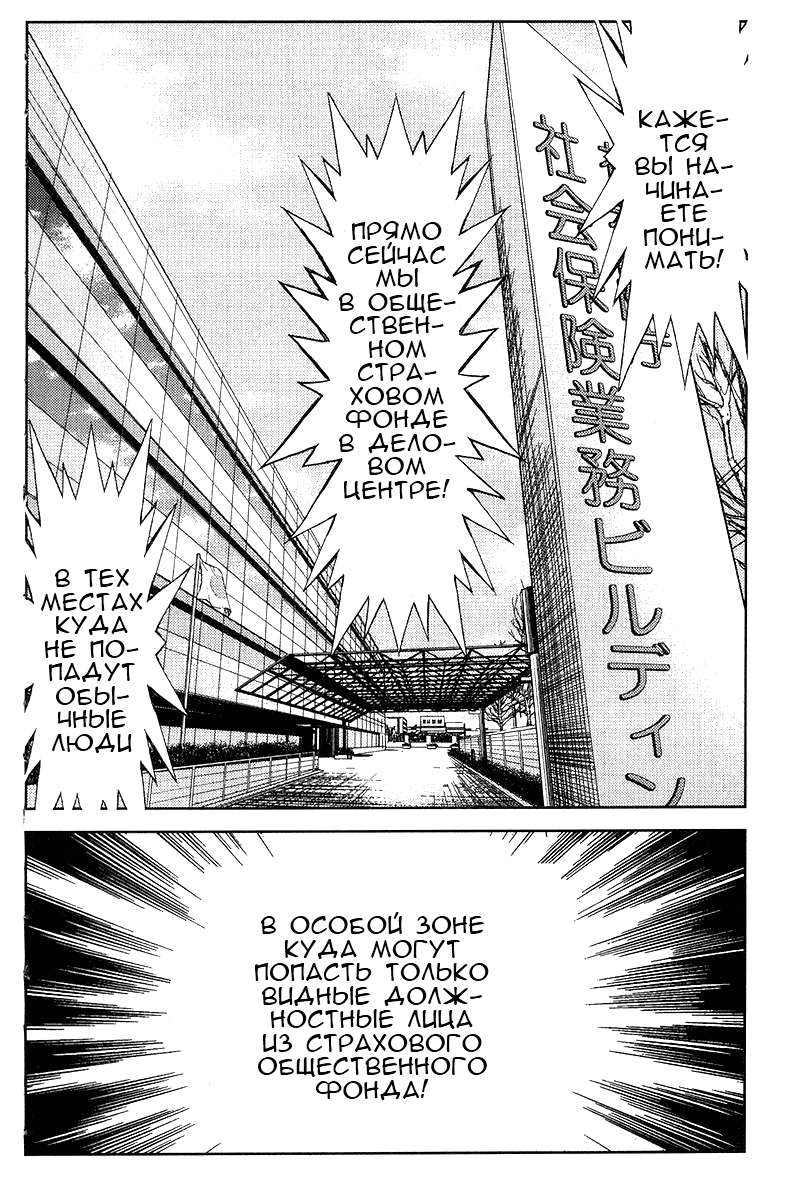 Манга Акумэцу - Глава 122 Страница 17