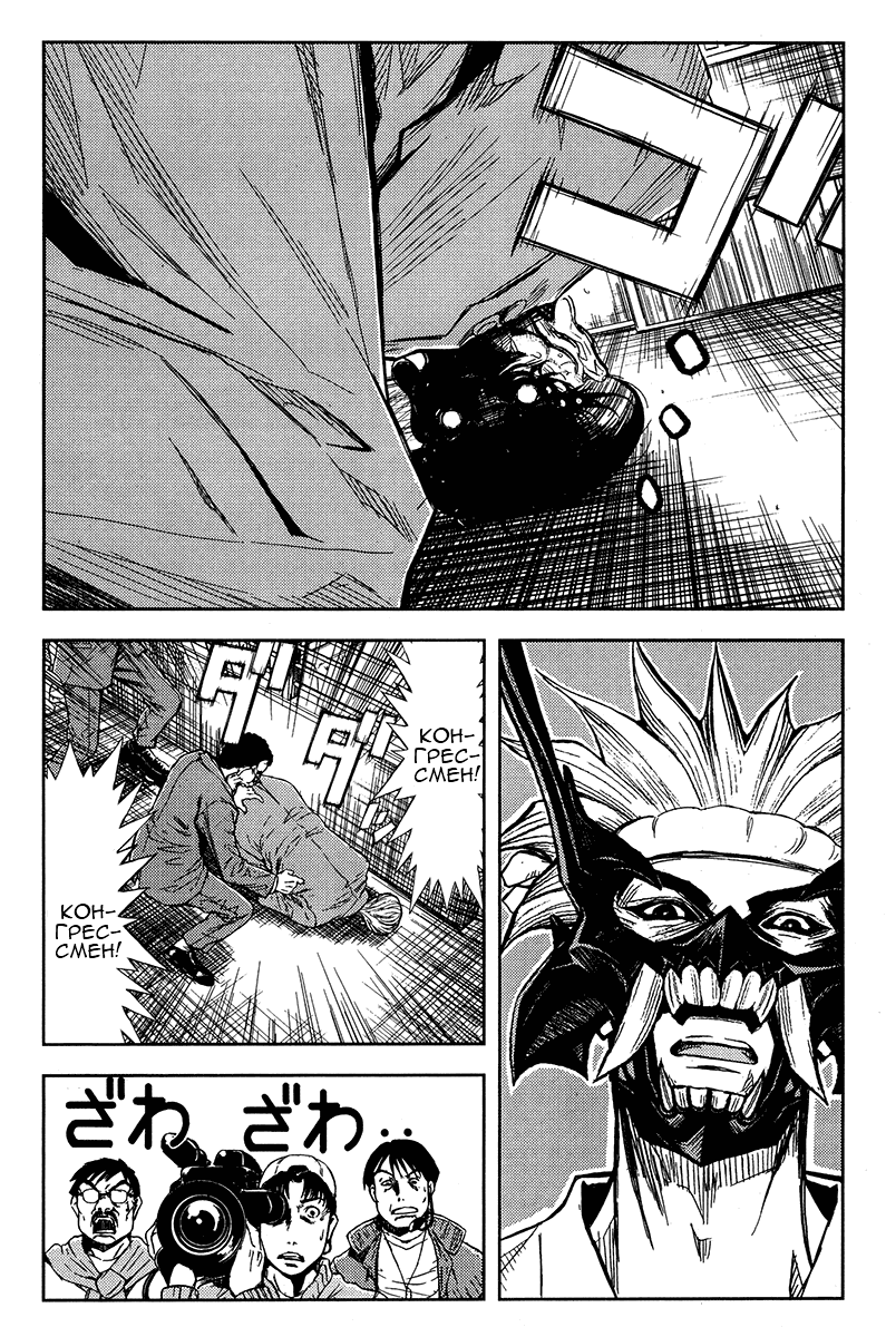 Манга Акумэцу - Глава 122 Страница 6