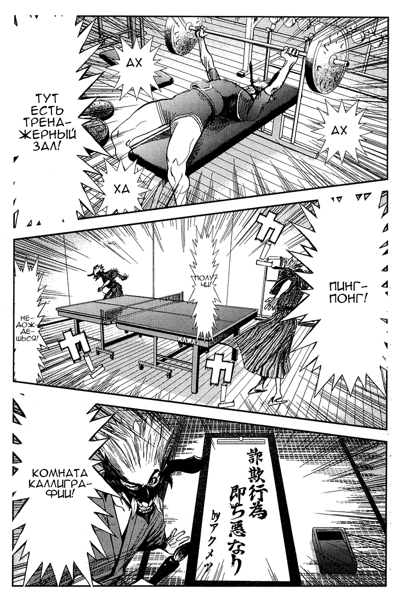 Манга Акумэцу - Глава 122 Страница 18