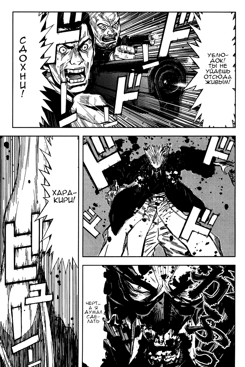 Манга Акумэцу - Глава 120 Страница 16
