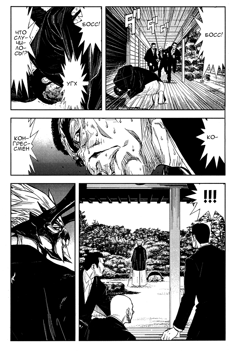 Манга Акумэцу - Глава 120 Страница 14