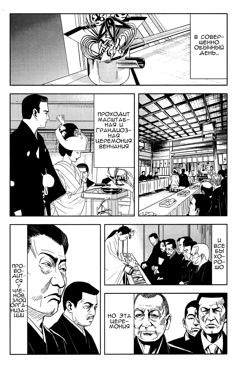 Манга Акумэцу - Глава 120 Страница 2