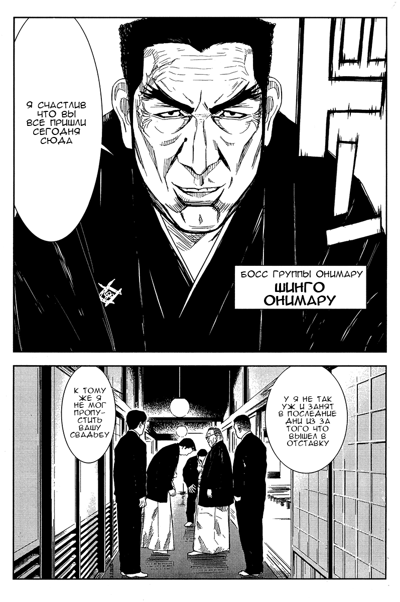 Манга Акумэцу - Глава 120 Страница 3