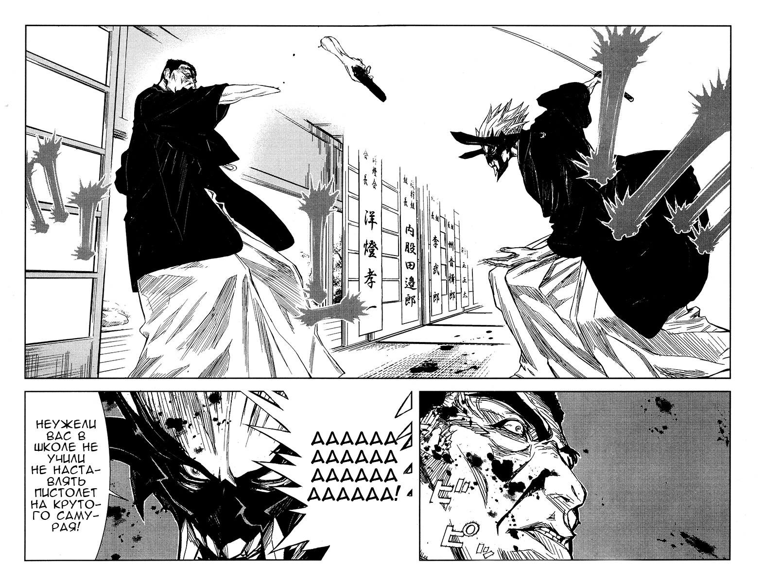 Манга Акумэцу - Глава 120 Страница 12