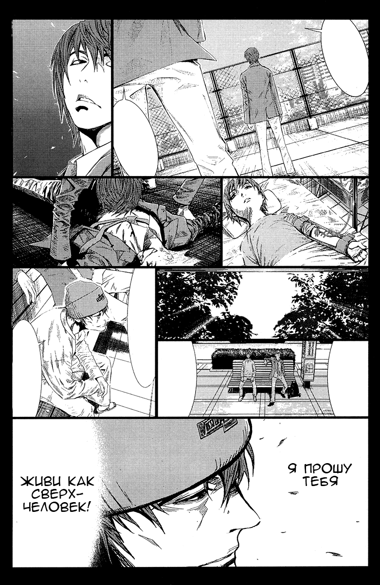 Манга Акумэцу - Глава 119 Страница 16