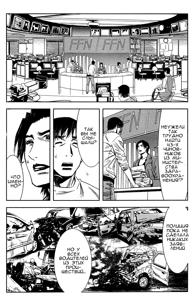 Манга Акумэцу - Глава 119 Страница 11