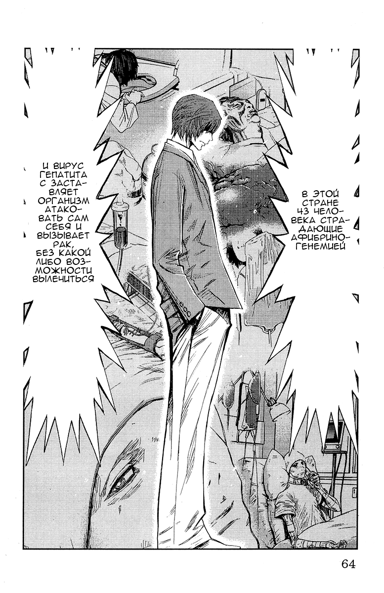 Манга Акумэцу - Глава 118 Страница 17