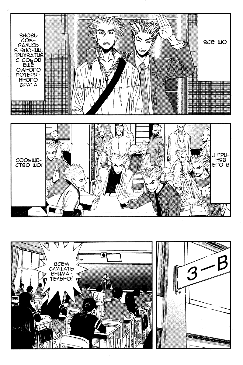 Манга Акумэцу - Глава 118 Страница 8