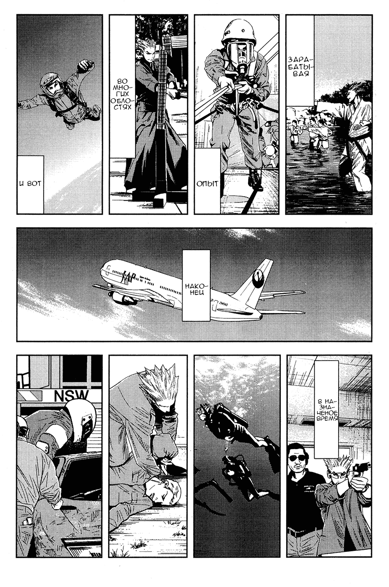 Манга Акумэцу - Глава 118 Страница 7