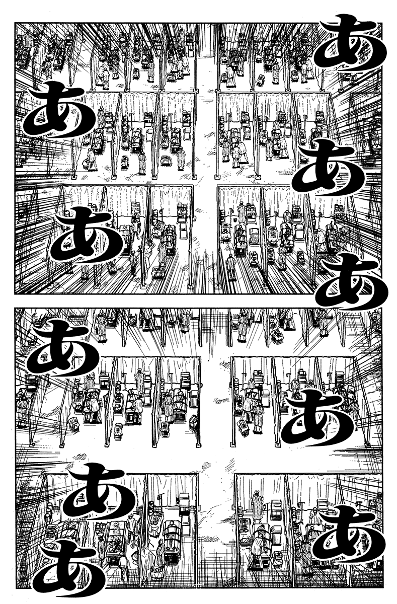 Манга Акумэцу - Глава 118 Страница 13