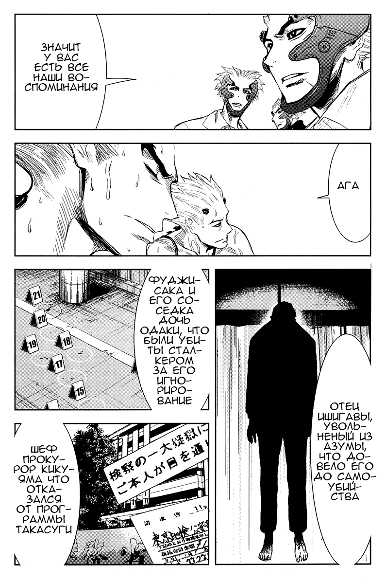 Манга Акумэцу - Глава 117 Страница 13