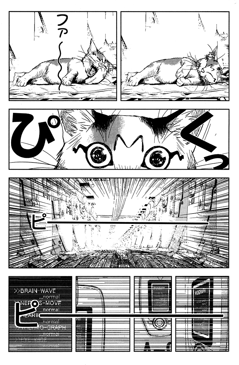 Манга Акумэцу - Глава 117 Страница 7