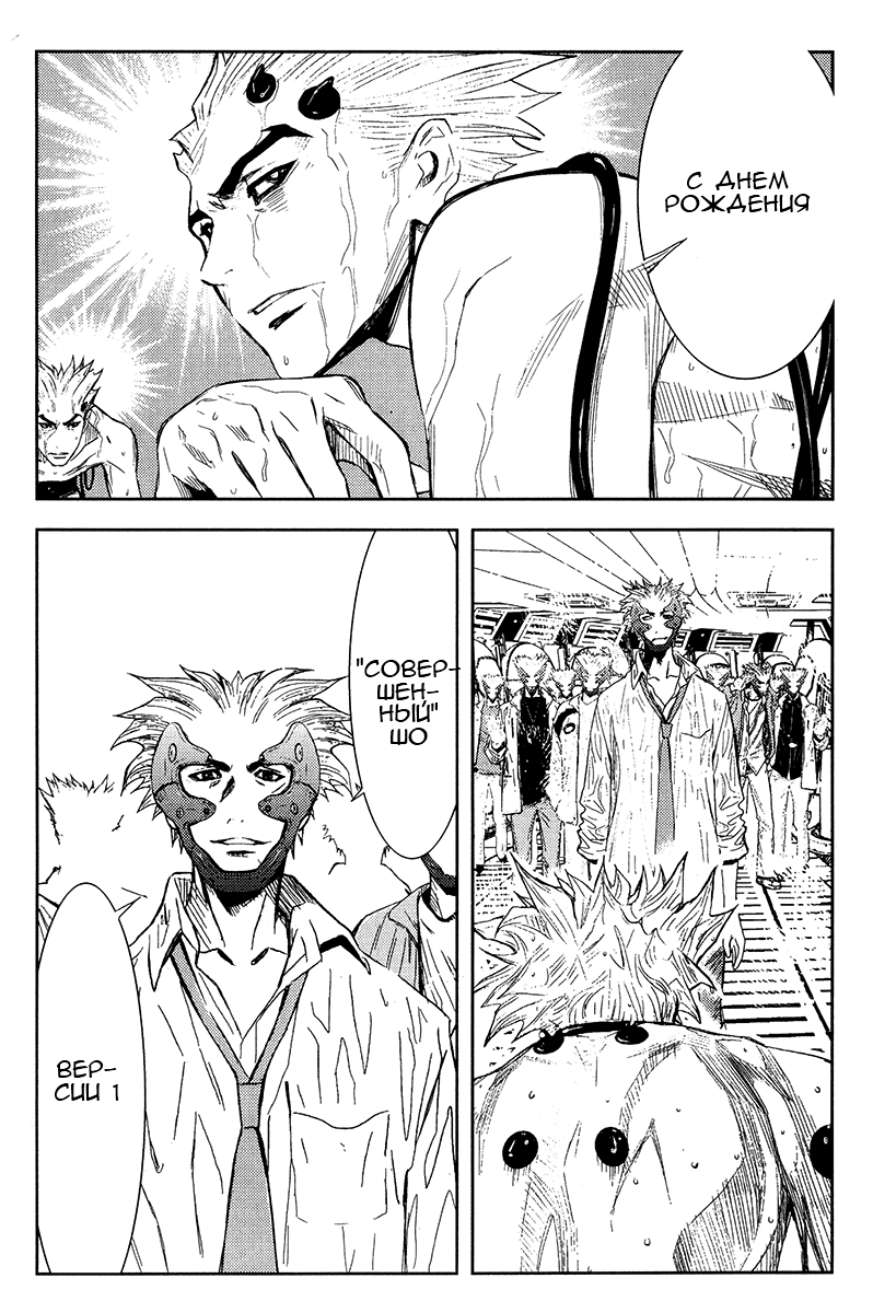 Манга Акумэцу - Глава 117 Страница 10