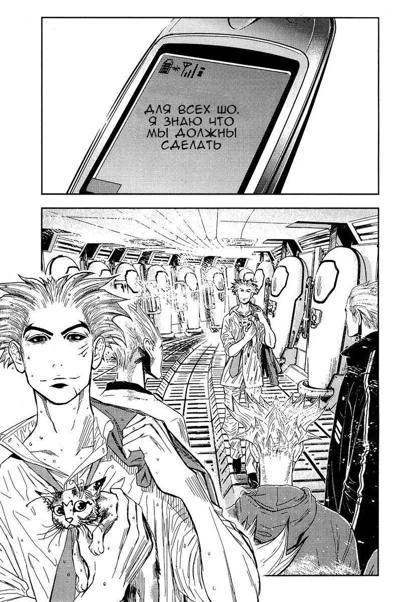 Манга Акумэцу - Глава 116 Страница 15