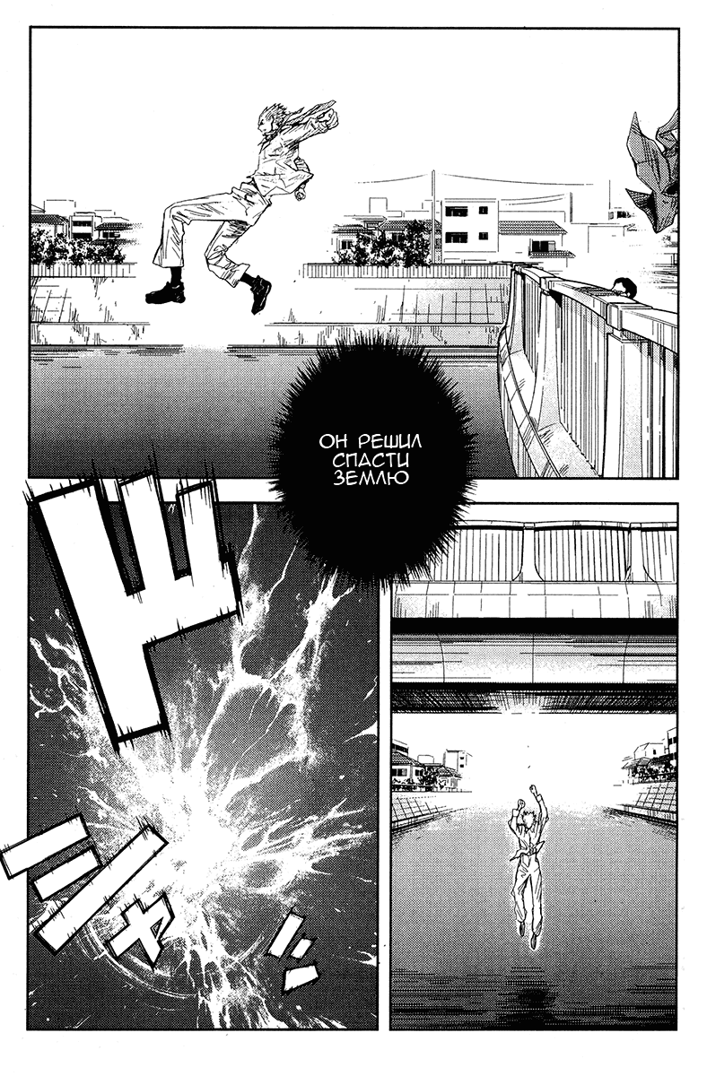 Манга Акумэцу - Глава 116 Страница 11