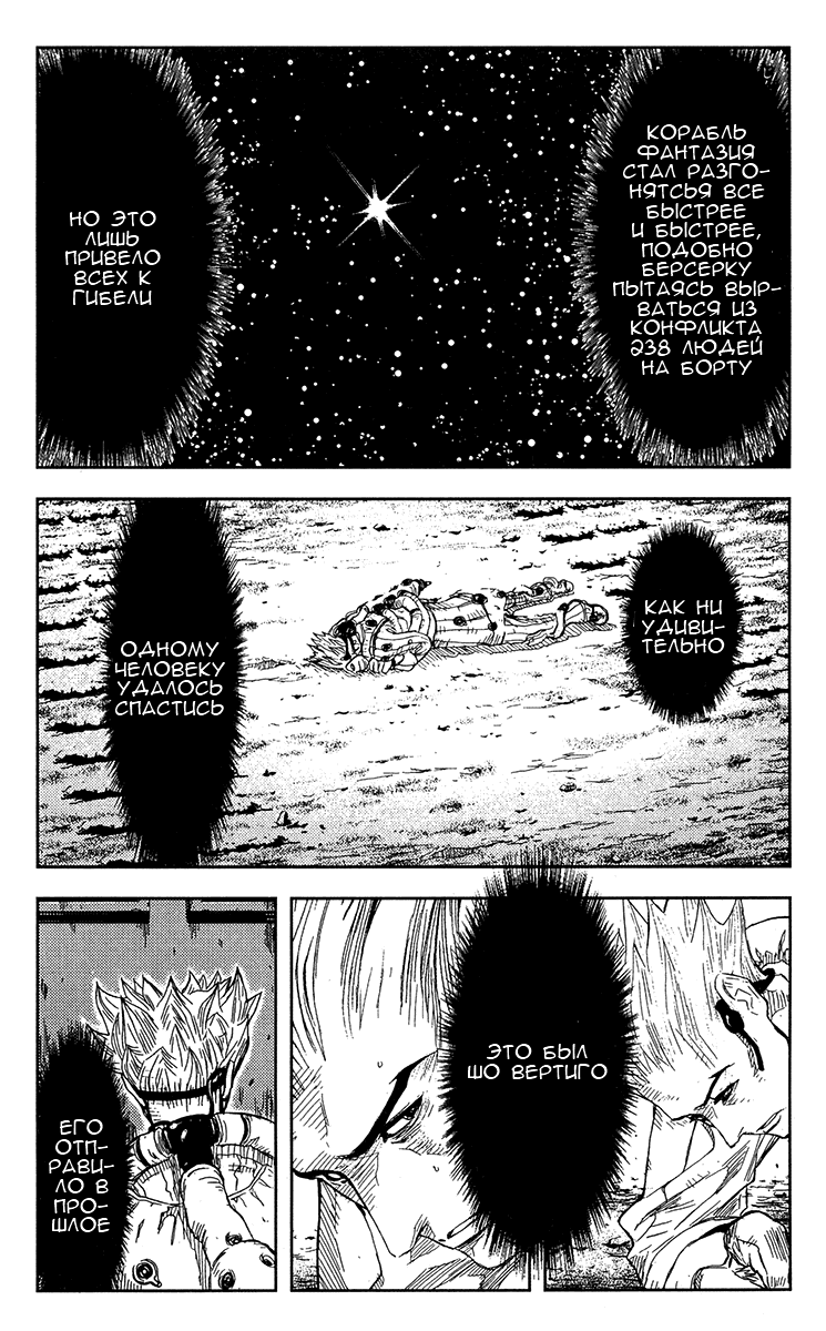 Манга Акумэцу - Глава 116 Страница 5