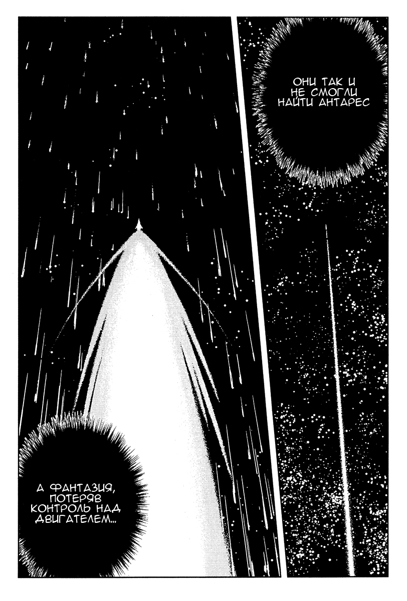 Манга Акумэцу - Глава 115 Страница 19