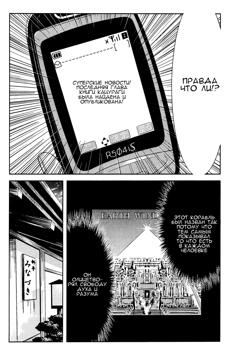 Манга Акумэцу - Глава 115 Страница 16