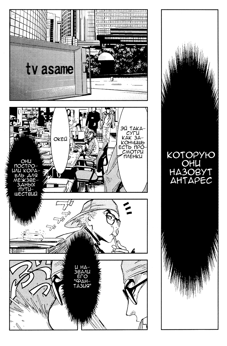 Манга Акумэцу - Глава 115 Страница 15