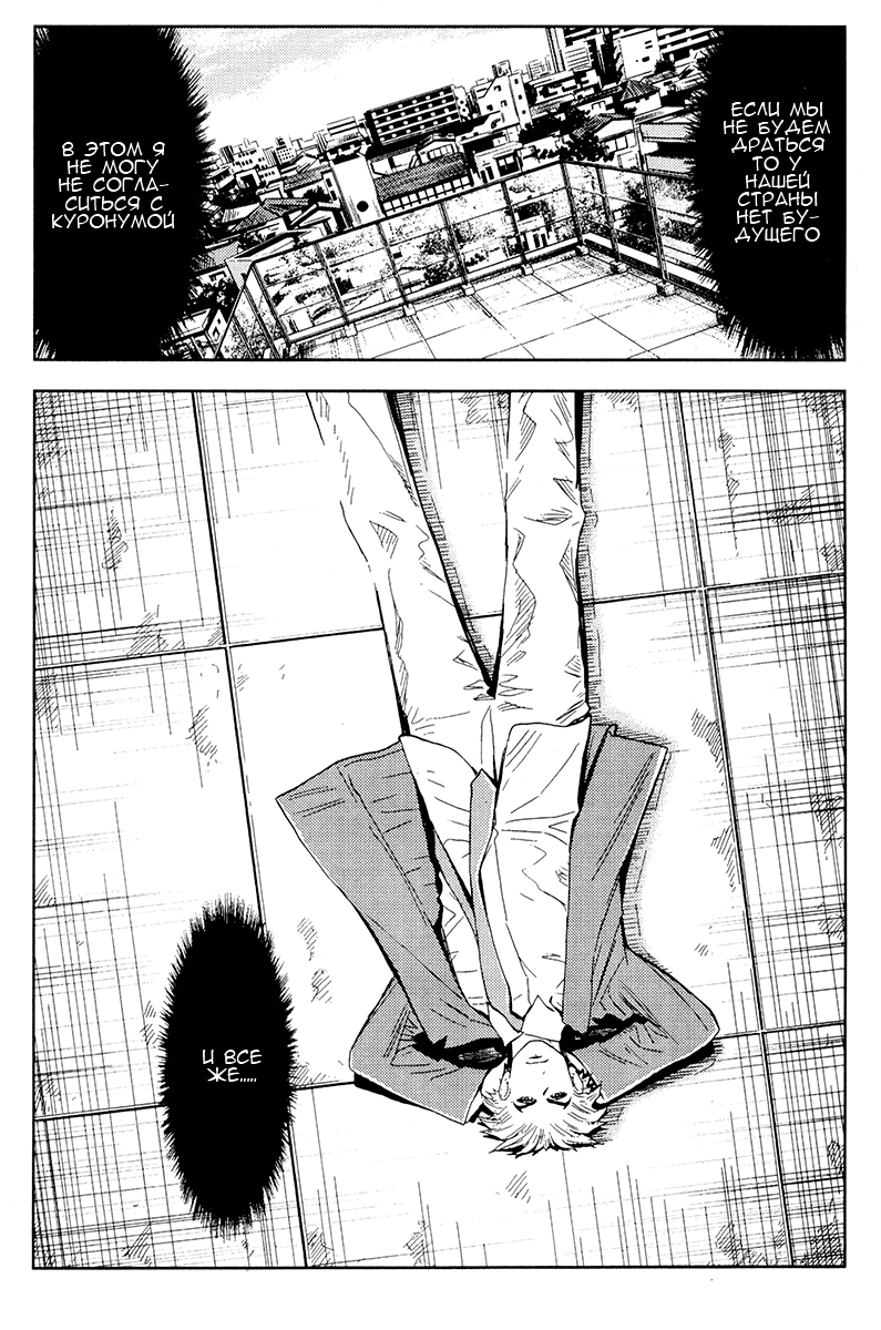 Манга Акумэцу - Глава 115 Страница 9