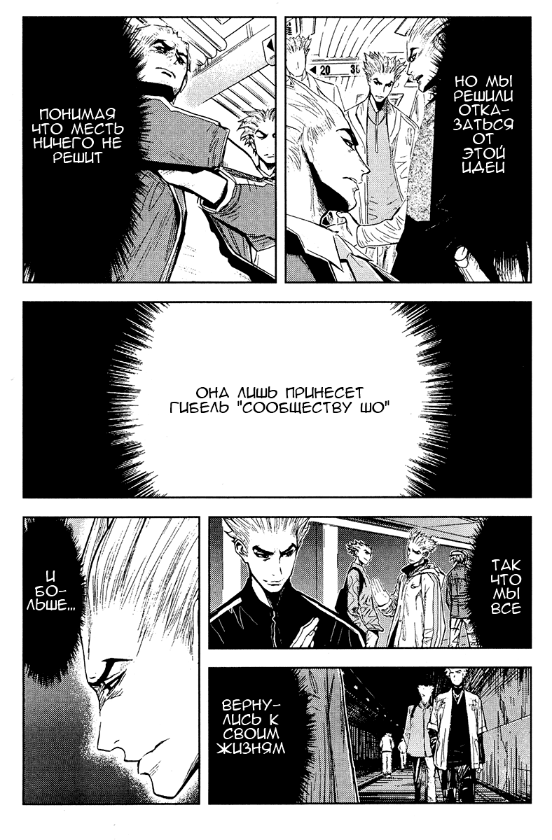 Манга Акумэцу - Глава 115 Страница 3