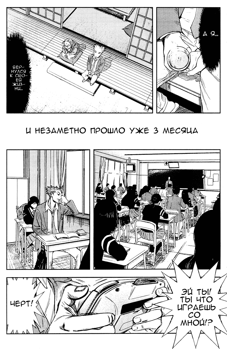 Манга Акумэцу - Глава 115 Страница 5