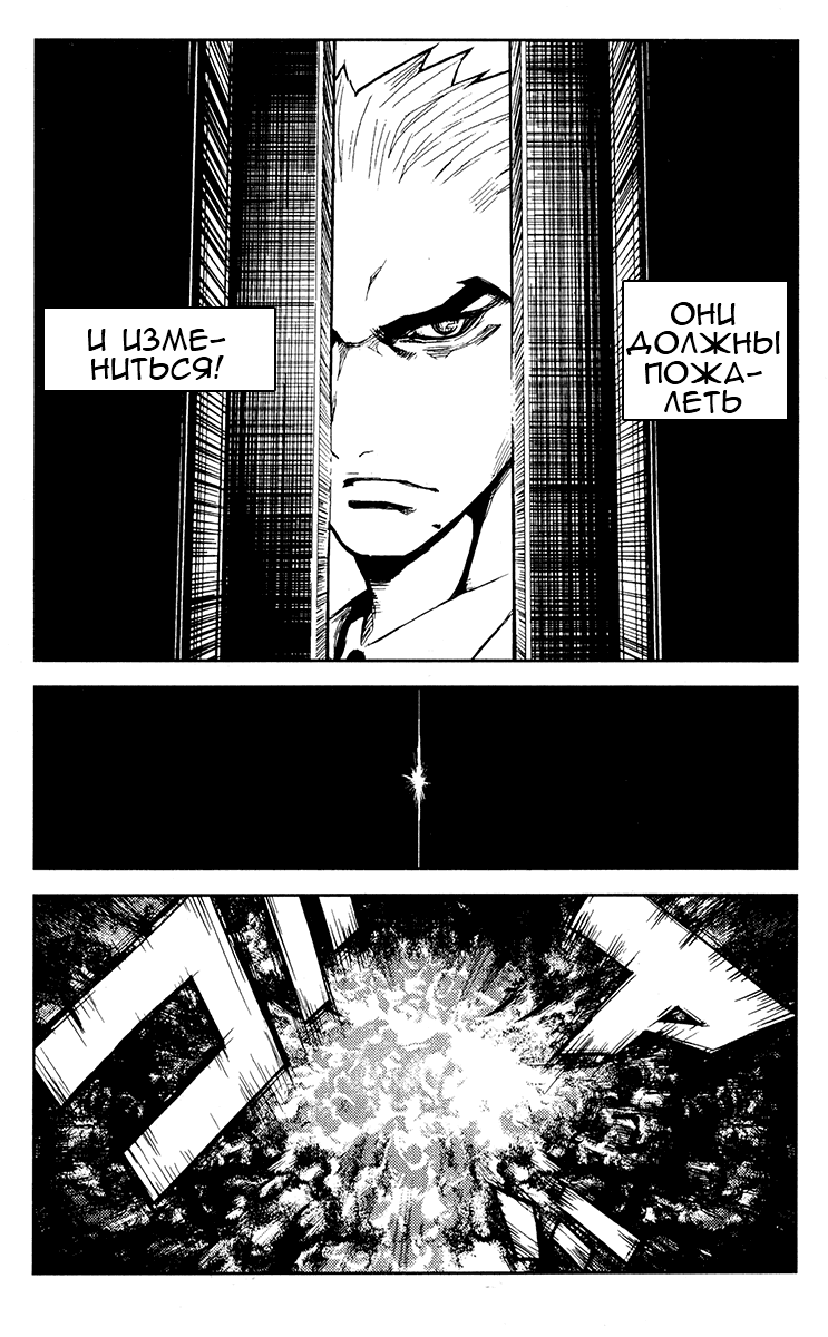 Манга Акумэцу - Глава 114 Страница 18