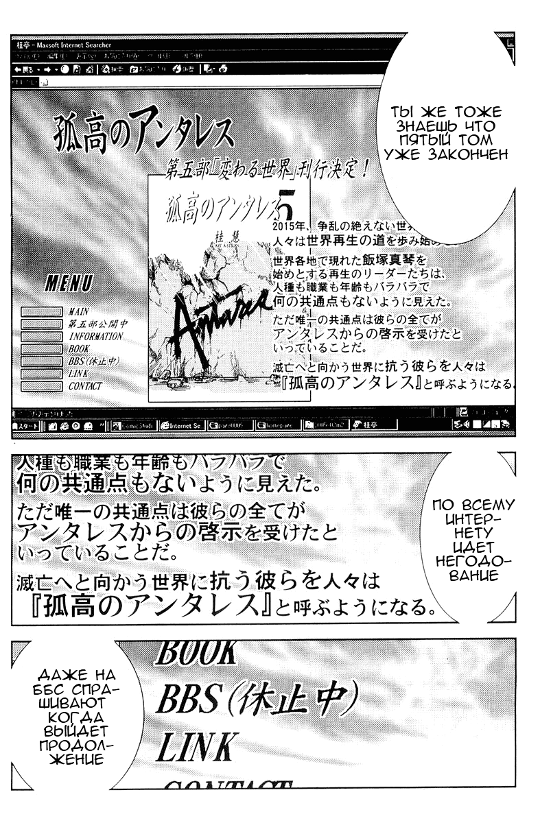 Манга Акумэцу - Глава 114 Страница 9
