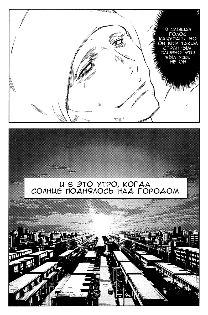 Манга Акумэцу - Глава 114 Страница 15