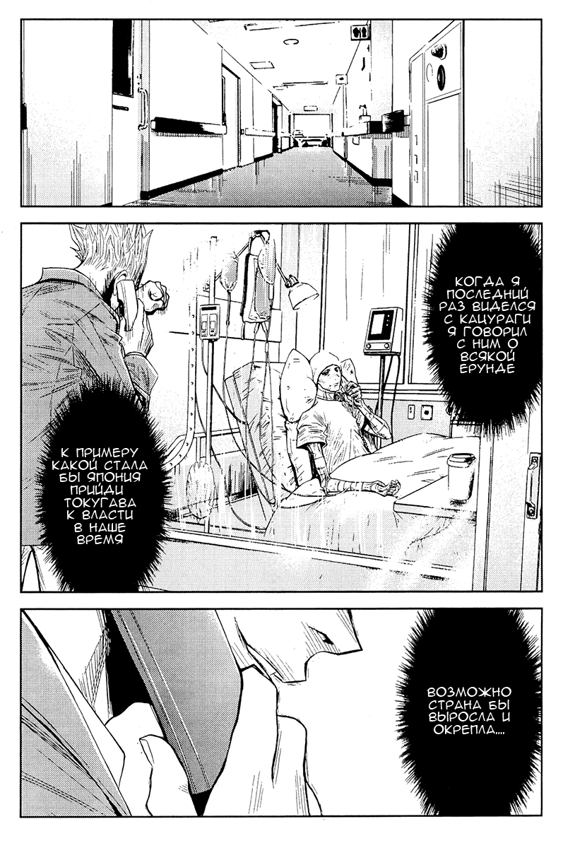 Манга Акумэцу - Глава 114 Страница 14