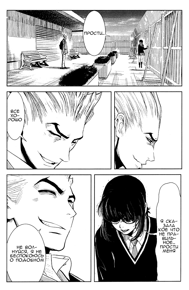 Манга Акумэцу - Глава 114 Страница 13