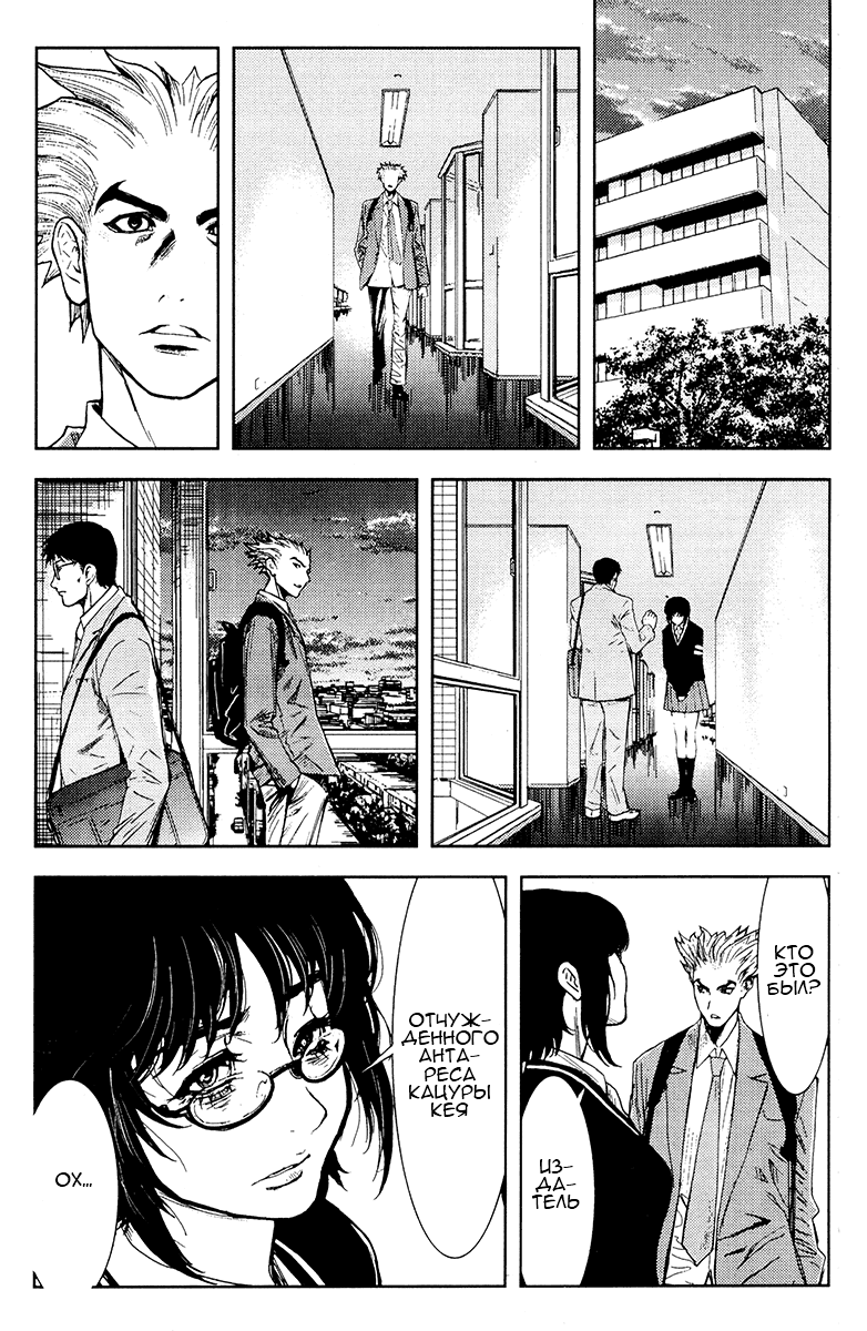 Манга Акумэцу - Глава 114 Страница 8