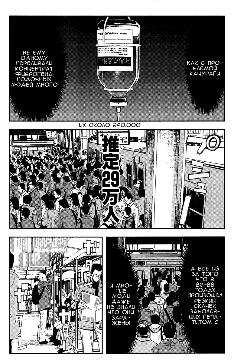 Манга Акумэцу - Глава 113 Страница 8