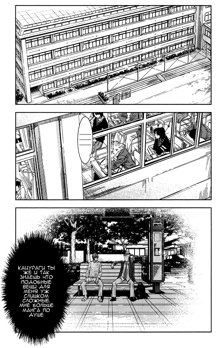 Манга Акумэцу - Глава 113 Страница 1