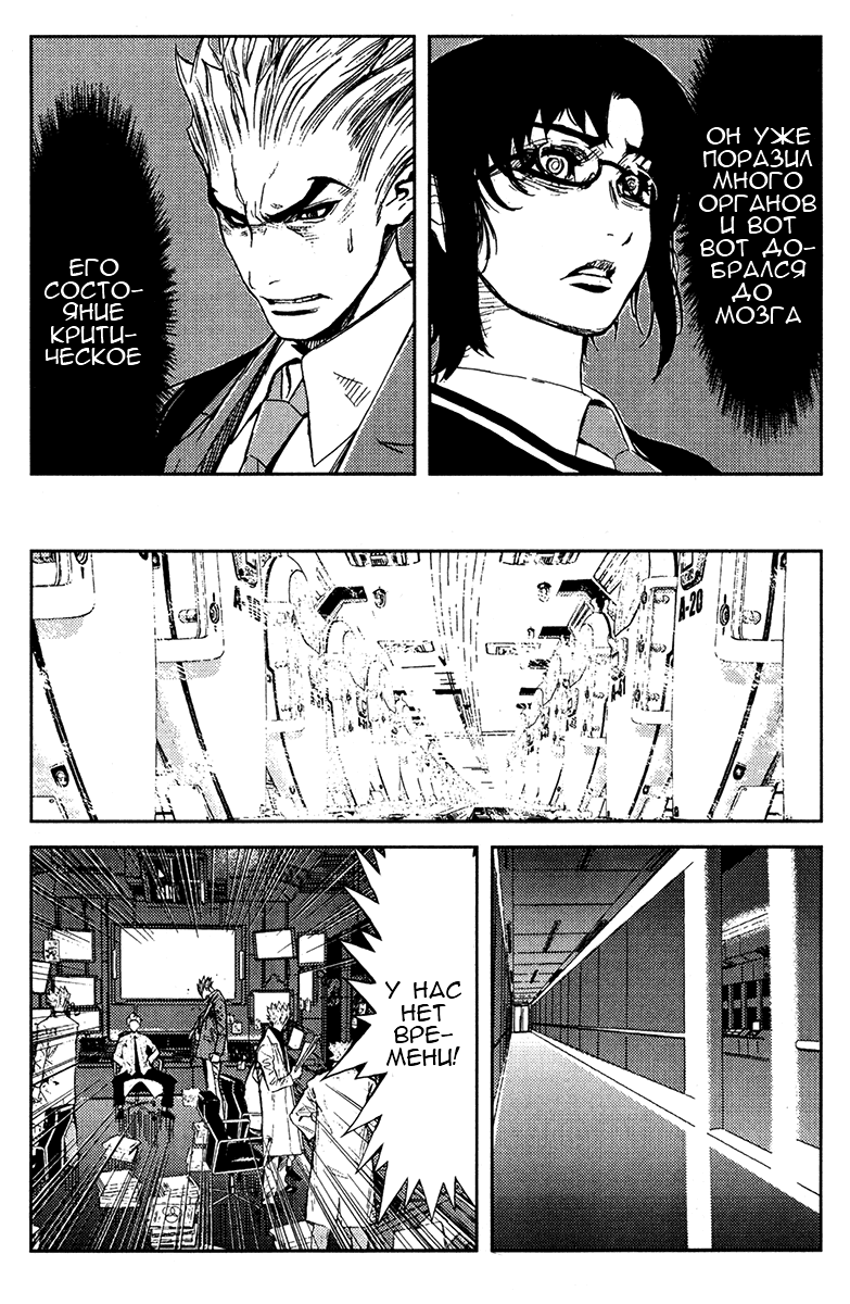 Манга Акумэцу - Глава 113 Страница 13