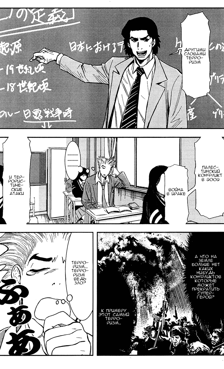 Манга Акумэцу - Глава 113 Страница 5
