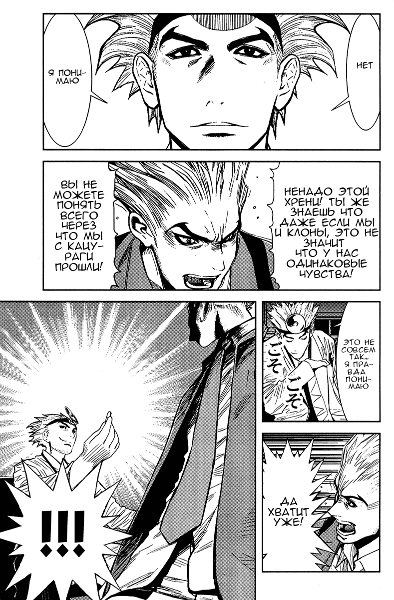 Манга Акумэцу - Глава 113 Страница 15
