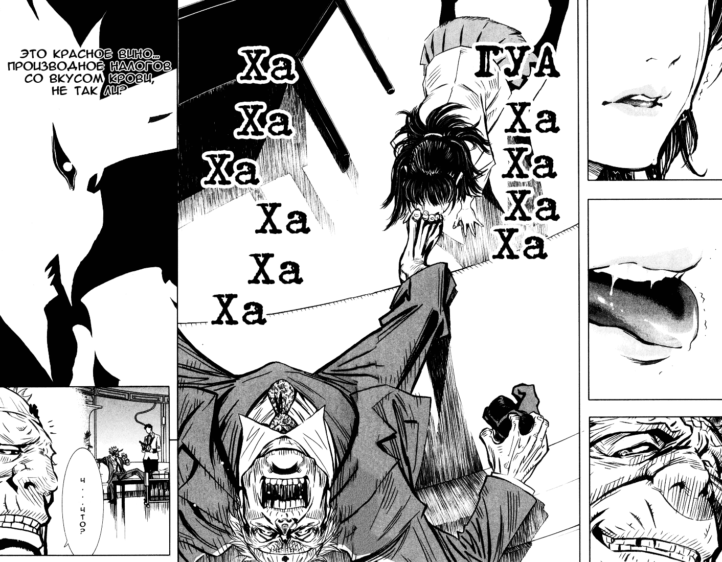 Манга Акумэцу - Глава 1 Страница 25