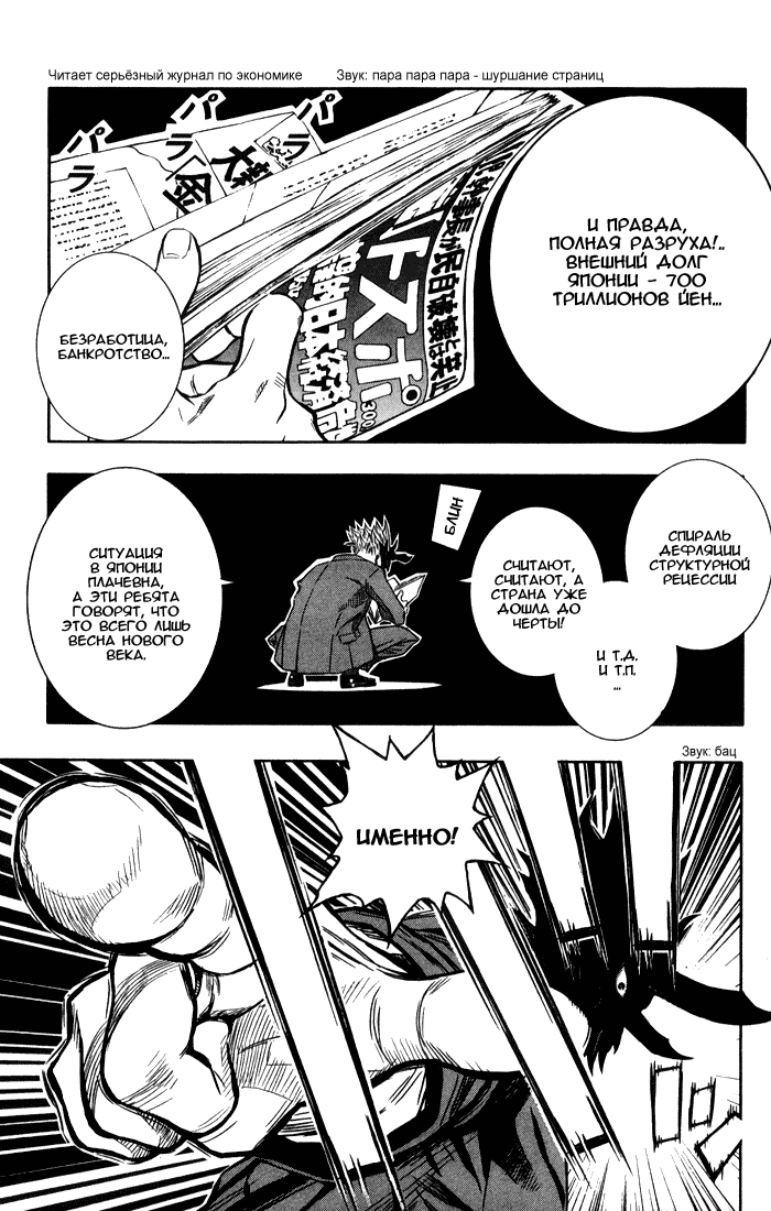 Манга Акумэцу - Глава 1 Страница 13
