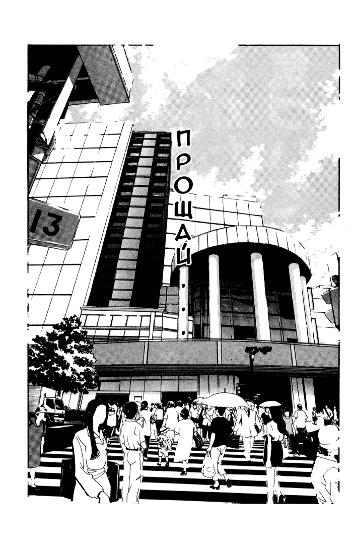 Манга Акумэцу - Глава 1 Страница 11