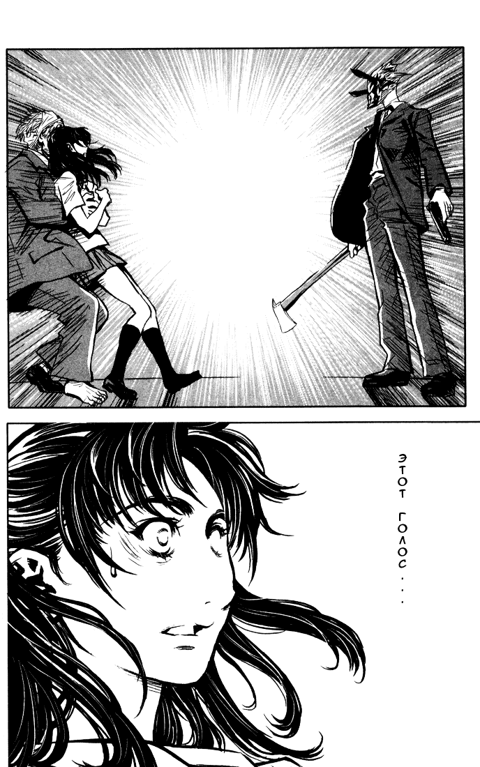 Манга Акумэцу - Глава 1 Страница 36