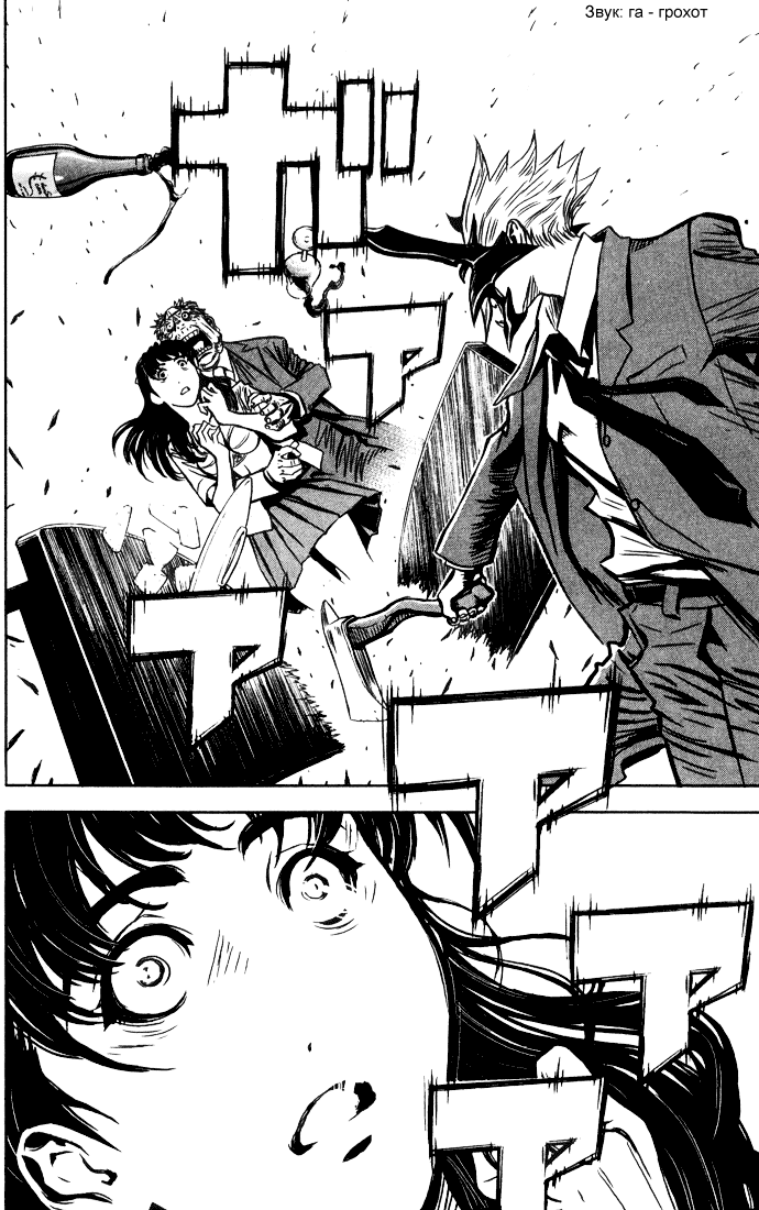 Манга Акумэцу - Глава 1 Страница 34