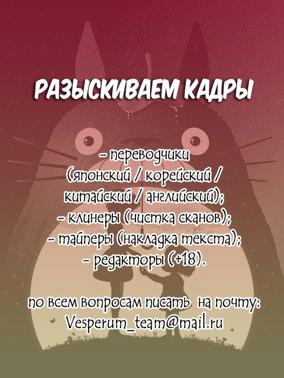 Манга Я не буду делать, как говорит Куросаки-кун - Глава 43 Страница 40